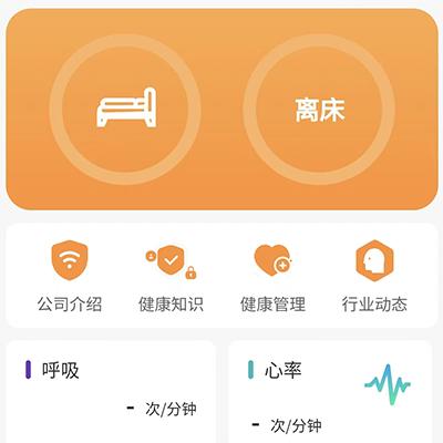 易守护睡眠健康小程序